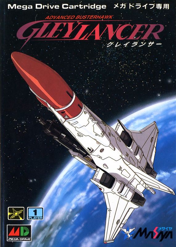 Gleylancer box art for Sega Mega Drive